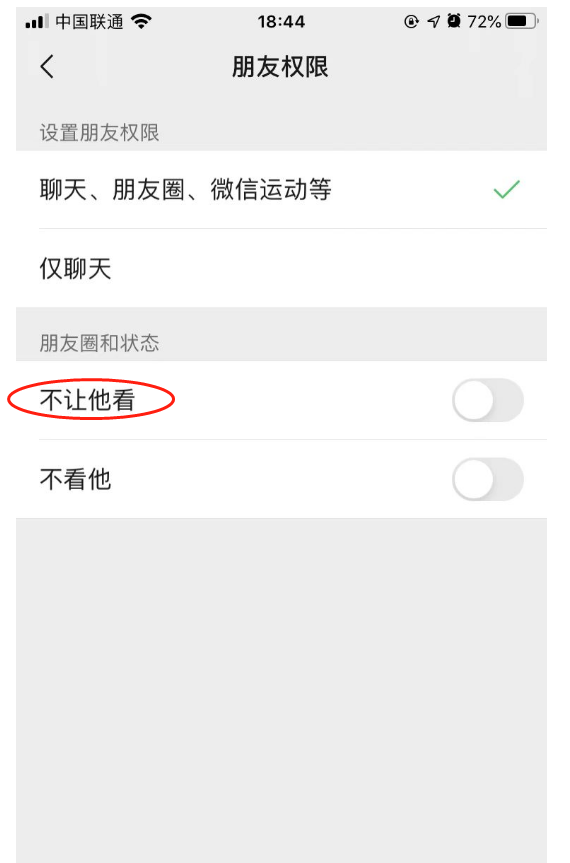 如何看微信好友的朋友圈是否屏蔽自己图4