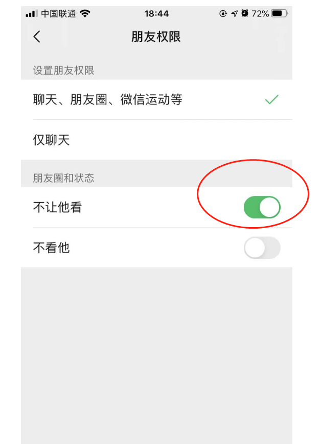 如何看微信好友的朋友圈是否屏蔽自己图5