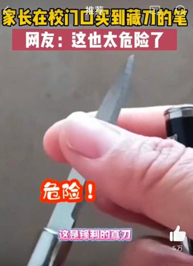 卖小学生的文具挣钱吗图1