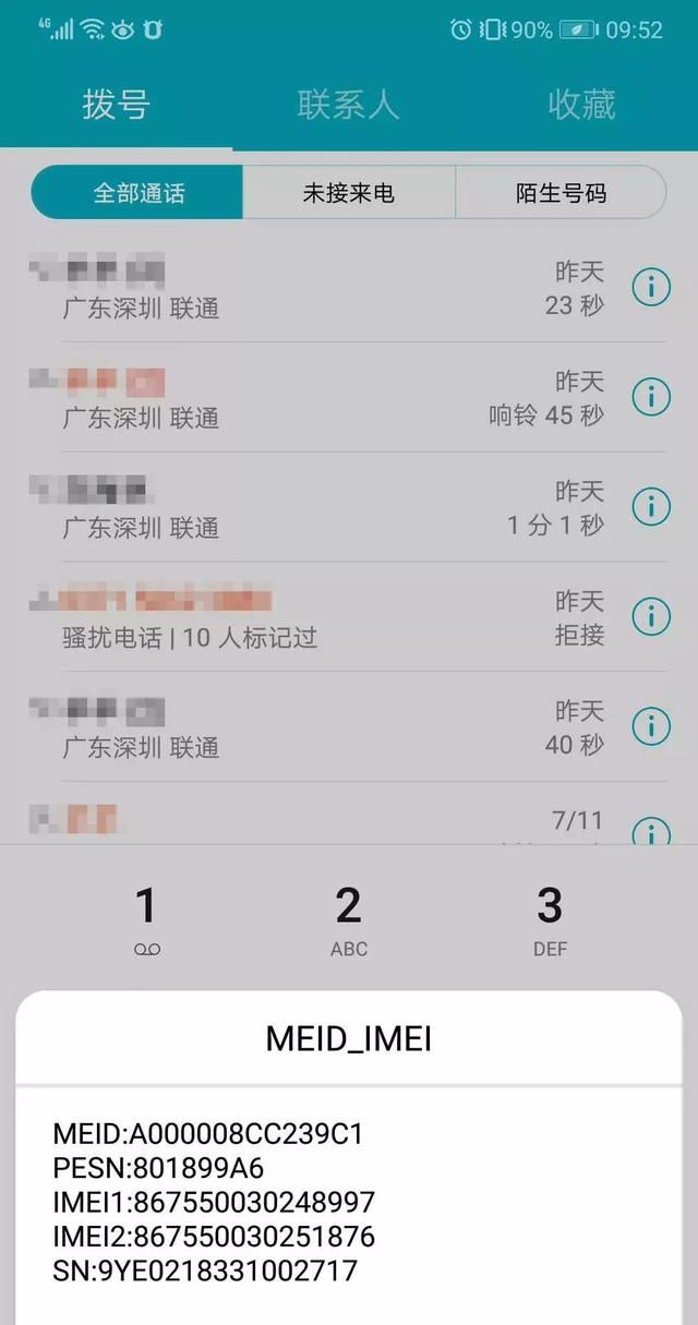 华为手机输入一串数字解锁图1