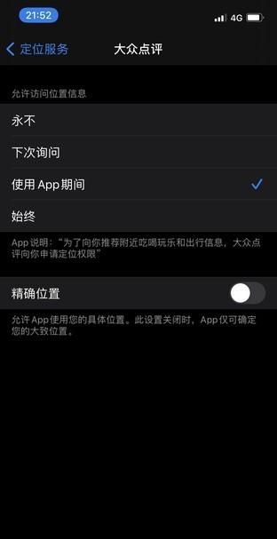 iphone12怎么快速降低电池健康图4