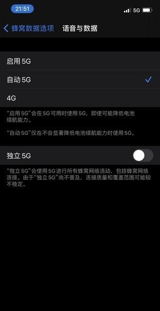 iphone12怎么快速降低电池健康图6