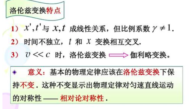 大名鼎鼎的爱因斯坦狭义相对论(爱因斯坦的狭义相对论解读)图14