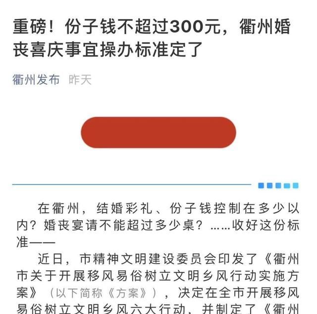 丈母娘多收彩礼该不该偷偷举报图1