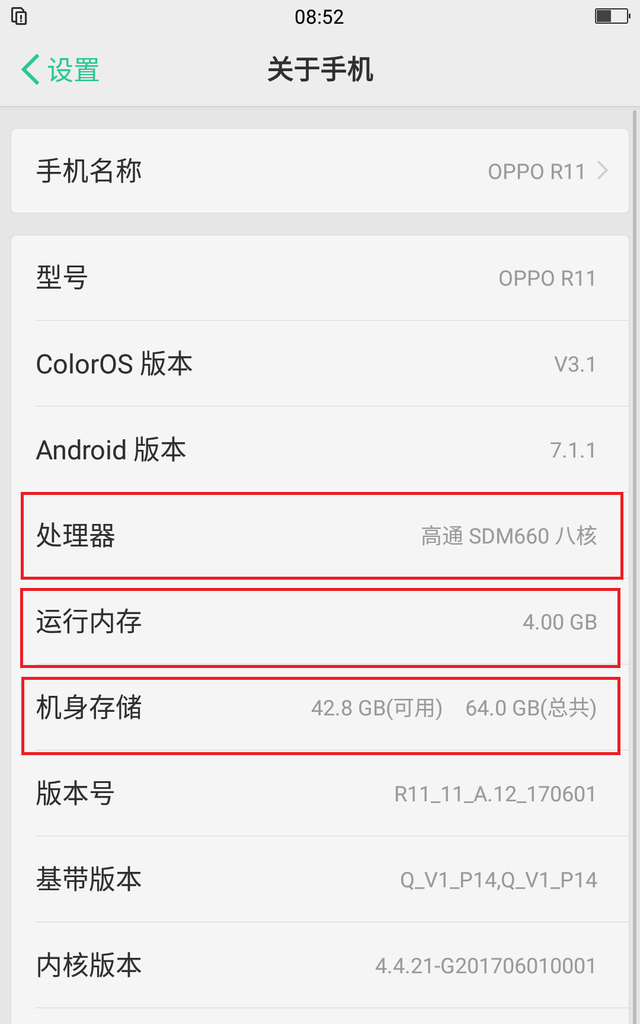 oppor11热力红限量版多少钱图7