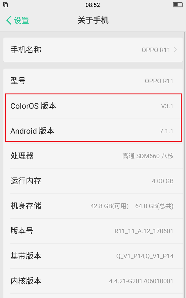 oppor11热力红限量版多少钱图10