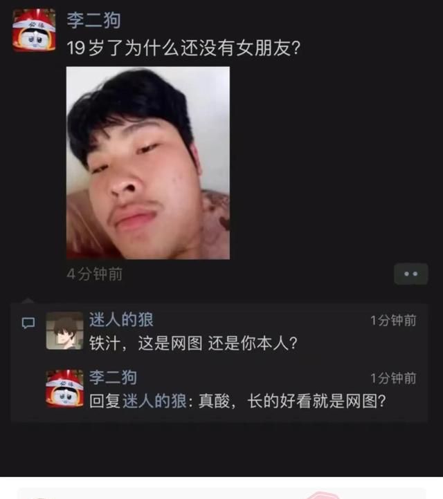 不会斗地主是脑子有问题吗图49