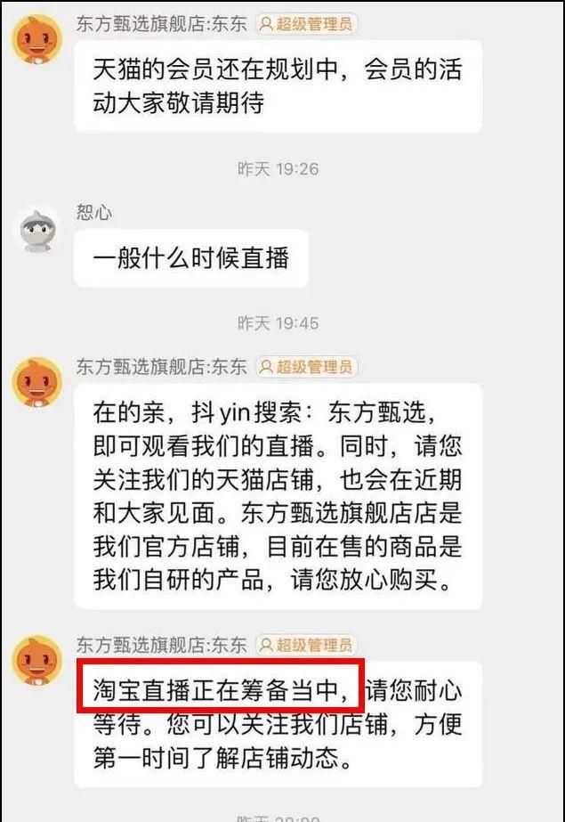 淘宝直播怎么引流客源 用什么软件图2