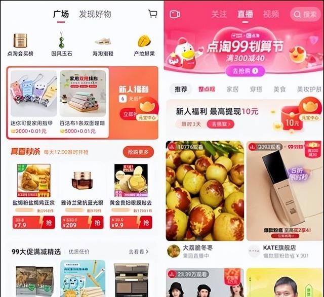 淘宝直播怎么引流客源 用什么软件图10