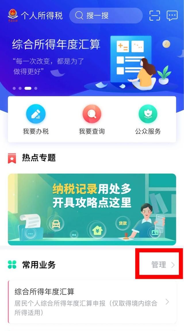 个税系统里面如何申报养老金这部分图2