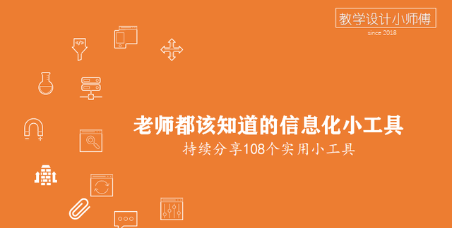 班主任信息收集快速方法,班主任资料收集小程序图1