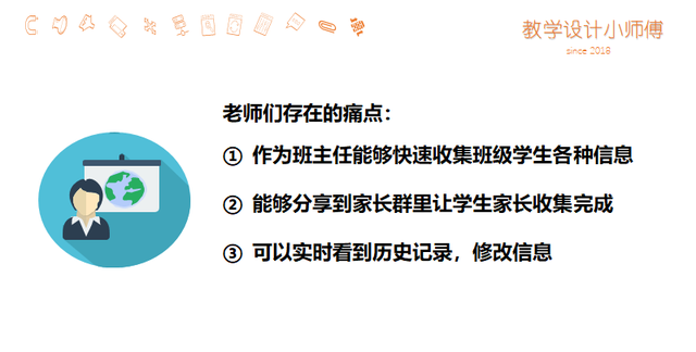 班主任信息收集快速方法,班主任资料收集小程序图2