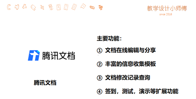 班主任信息收集快速方法,班主任资料收集小程序图3