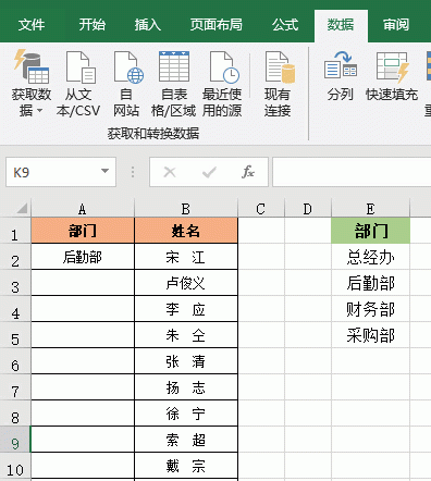 下拉菜单自动变更数据表,excel下拉菜单内容如何自动更新图6