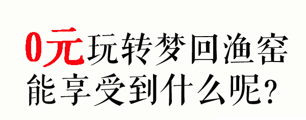 0元砍价的秘密(0元怎么砍价最快)图4