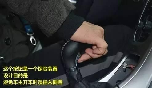 手动挡新手如何挂倒挡图11