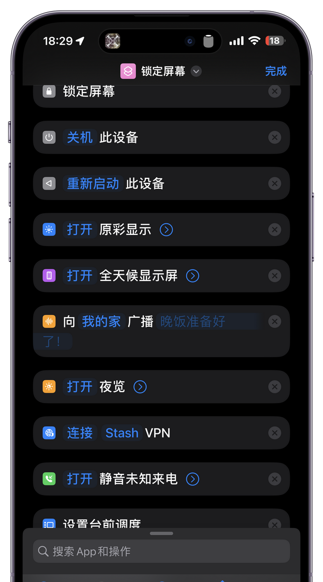 苹果语音表情包图10