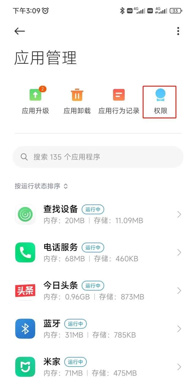 红米,彻底关闭应用,禁止软件自启动怎么关闭图5