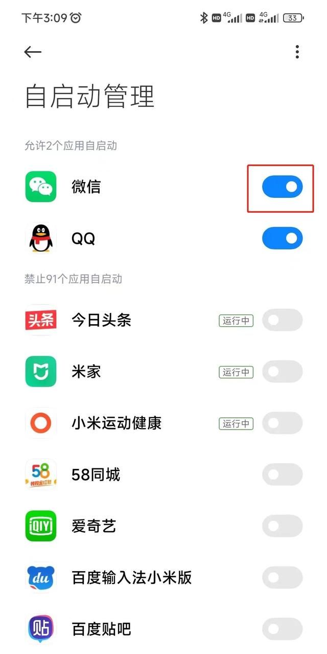 红米,彻底关闭应用,禁止软件自启动怎么关闭图7