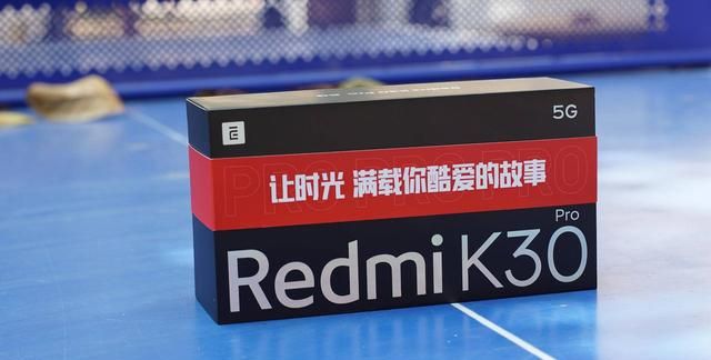 redmi k30pro首发价格图12