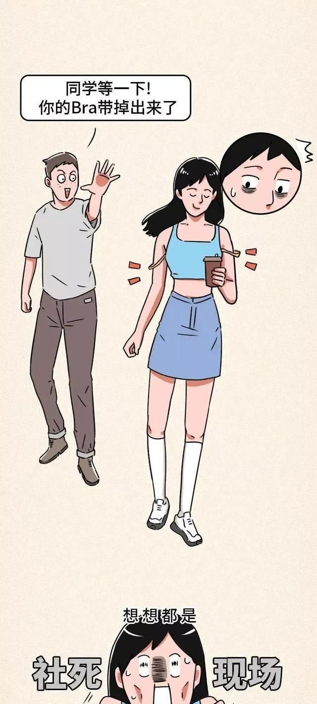 为什么女孩子的“肩带”总是会脱落？可能很多人都不知道 「漫画」图4