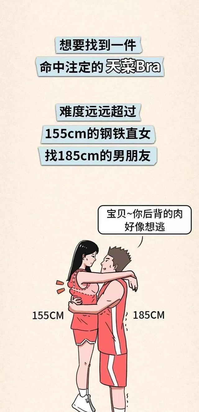 为什么女孩子的“肩带”总是会脱落？可能很多人都不知道 「漫画」图9