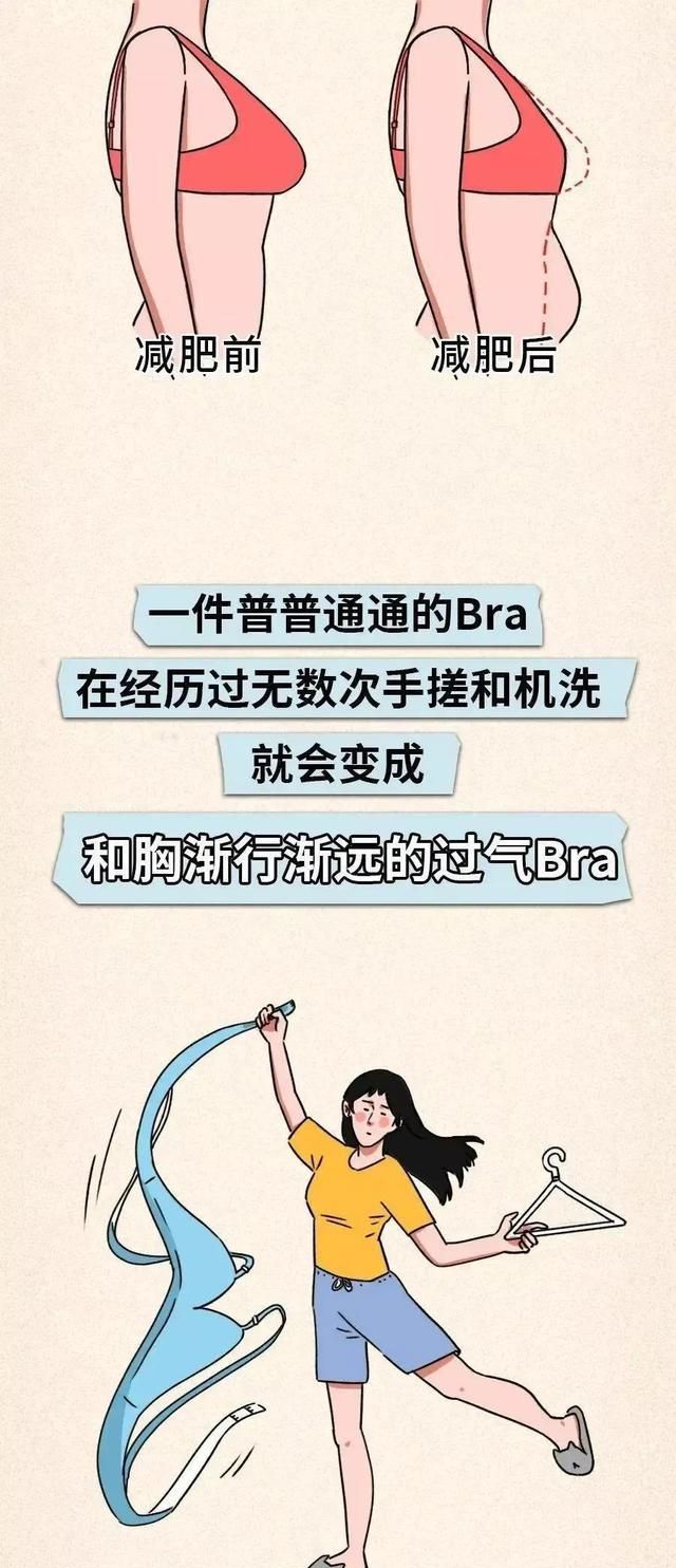 为什么女孩子的“肩带”总是会脱落？可能很多人都不知道 「漫画」图11