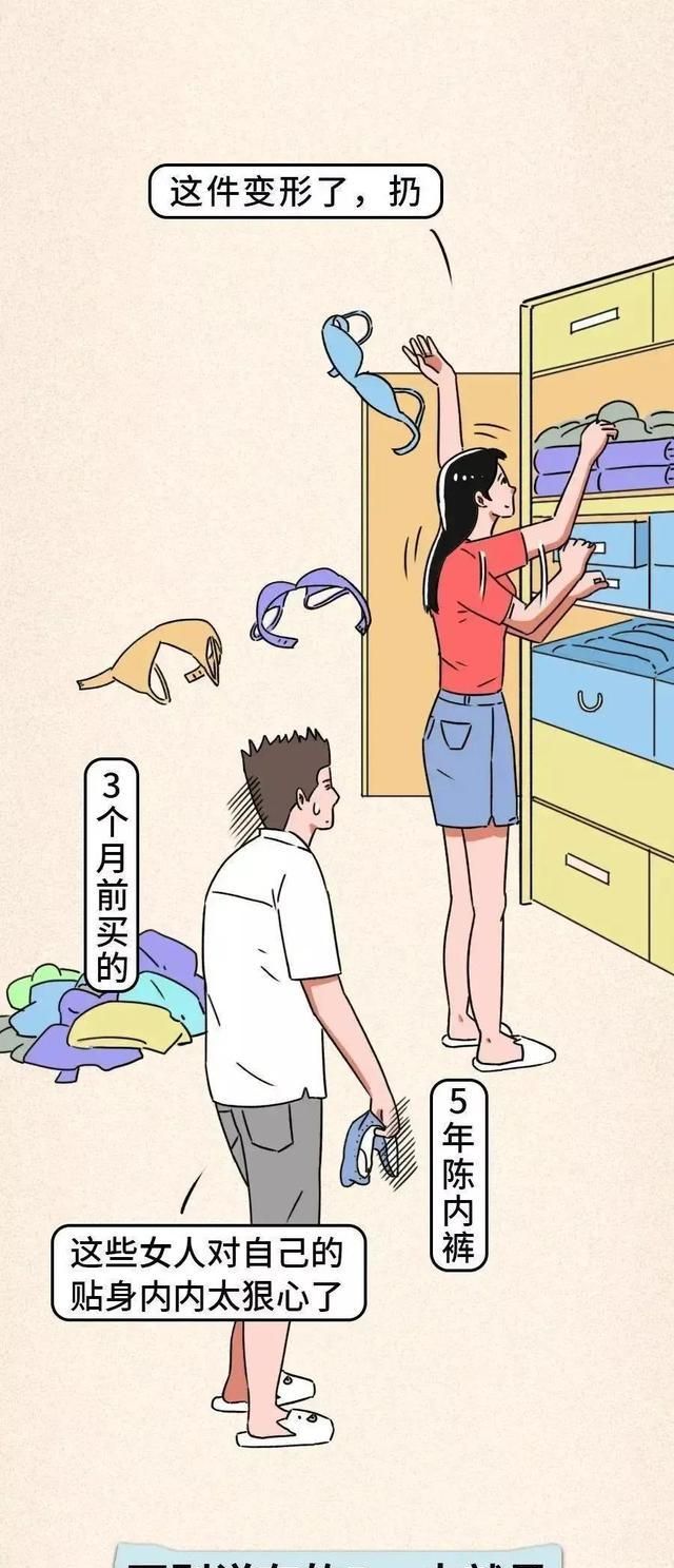 为什么女孩子的“肩带”总是会脱落？可能很多人都不知道 「漫画」图12