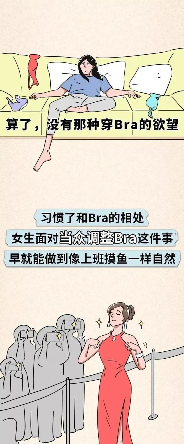 为什么女孩子的“肩带”总是会脱落？可能很多人都不知道 「漫画」图15