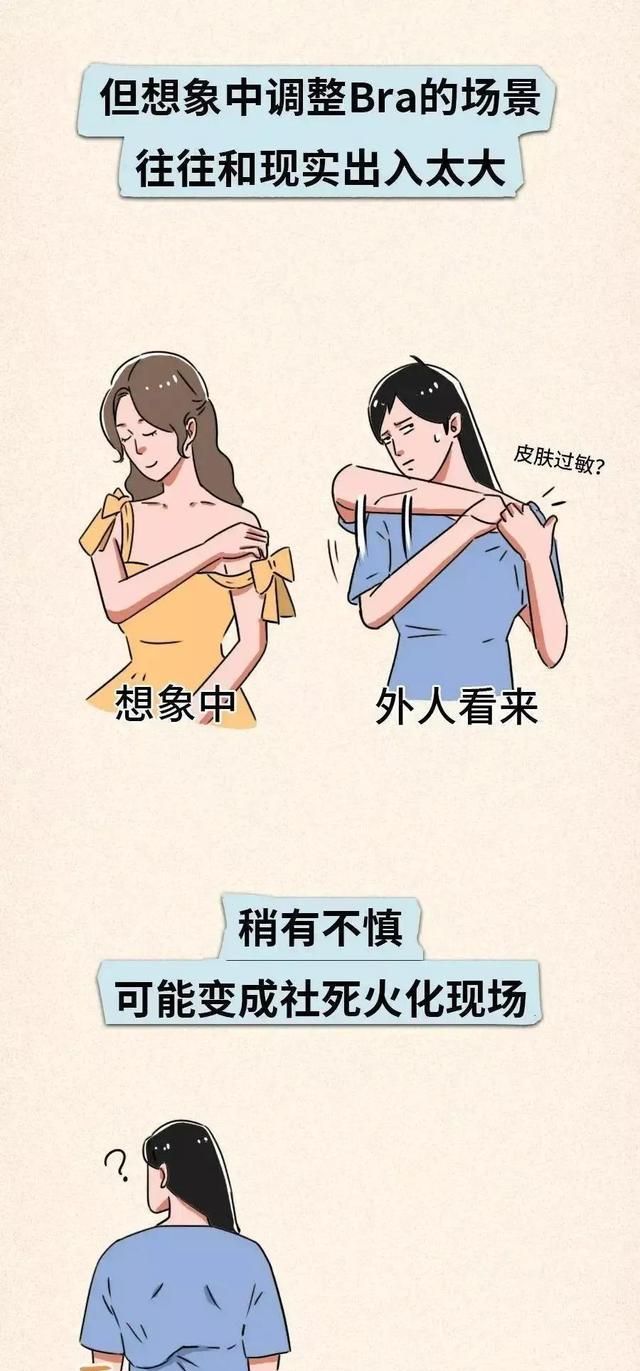 为什么女孩子的“肩带”总是会脱落？可能很多人都不知道 「漫画」图16