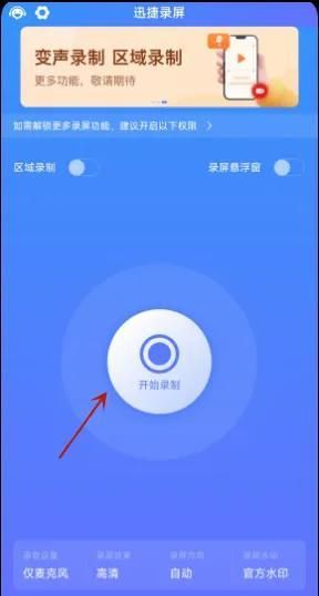 vivo手机怎么录屏教程图2