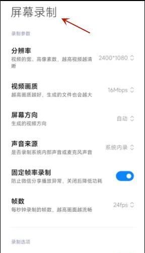 vivo手机怎么录屏教程图4