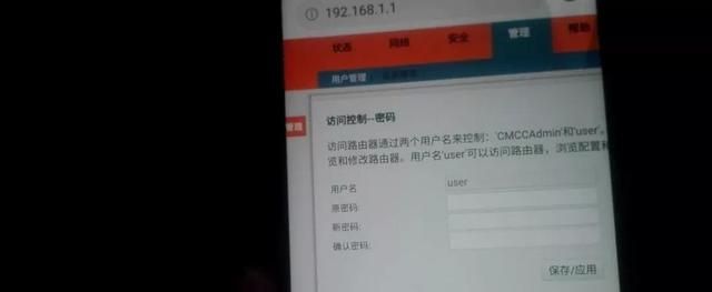 如何用手机修改wifi密码防止蹭网图9