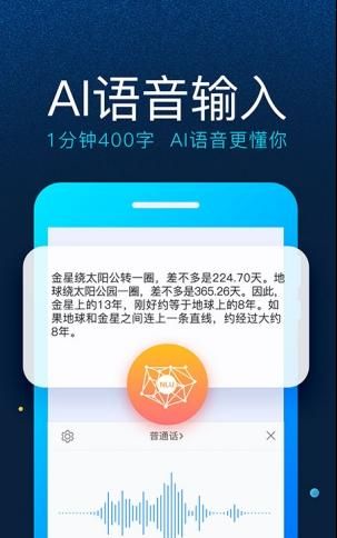 讯飞输入法2021新版(讯飞输入法ai功能)图2