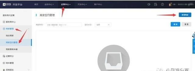 如何开通支付宝商家收款码支持信用卡图1