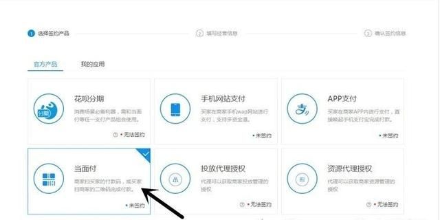 如何开通支付宝商家收款码支持信用卡图2