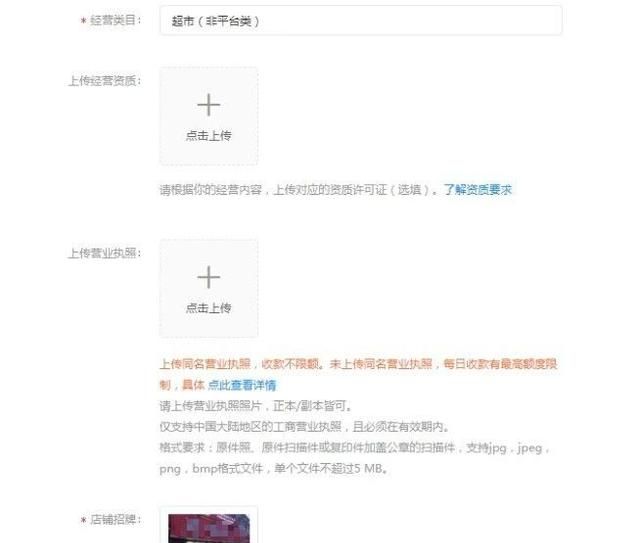 如何开通支付宝商家收款码支持信用卡图3