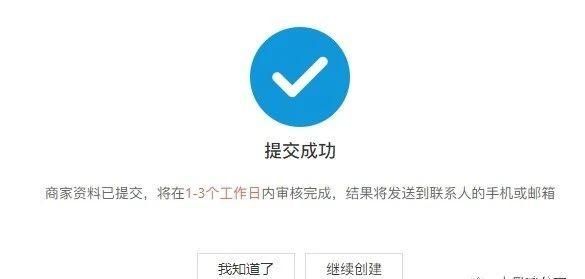 如何开通支付宝商家收款码支持信用卡图6