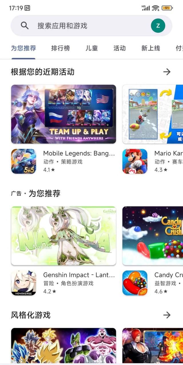 小米手机浏览器禁止访问网页,小米google play图5