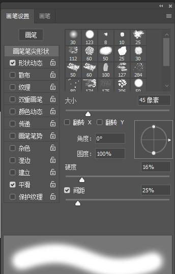 pscc2019画笔工具使用教程图6