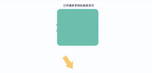 多多钱包开通了免密支付怎么关闭图5