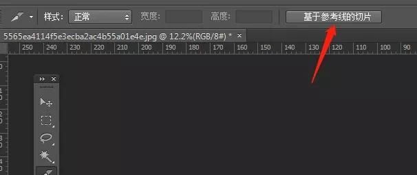 ps基于参考线快速准确裁切图片图5
