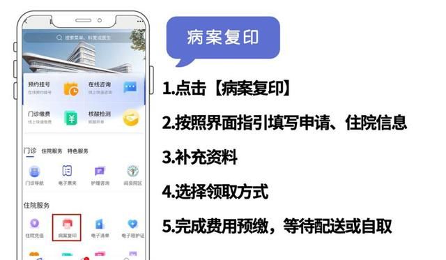 西安红会医院互联网医院预约挂号图8