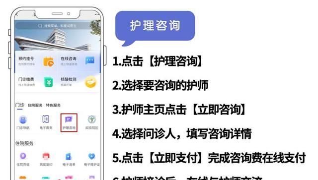 西安红会医院互联网医院预约挂号图10