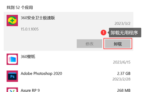 如何清理苹果手机垃圾释放内存图4