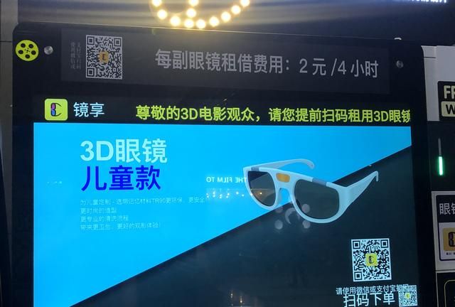 电影院买的3d眼镜怎么清洗图6