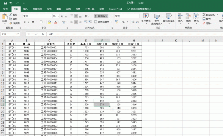 excel从零开始学打印图2