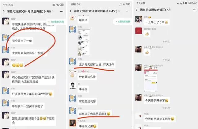 闲鱼过了新手扶持期怎么稳定出单图4