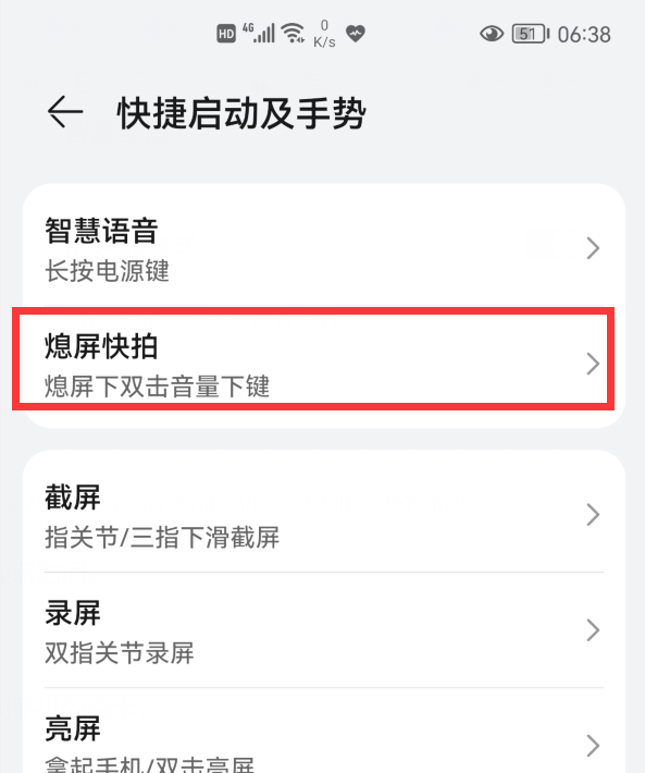 华为手机熄屏的4个小功能,华为手机6个息屏功能图10