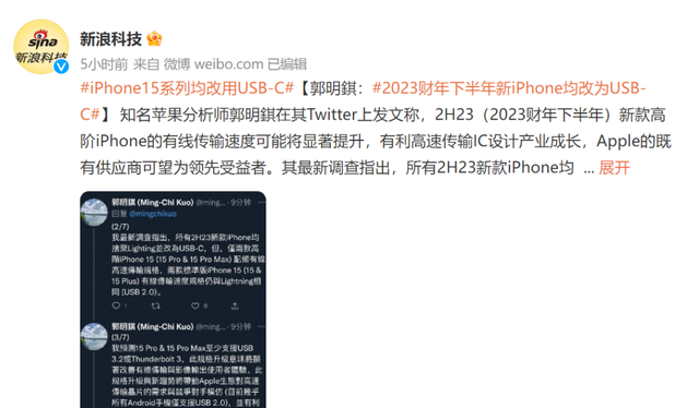 网传iphone 15 pro将改用usb-c接口图2